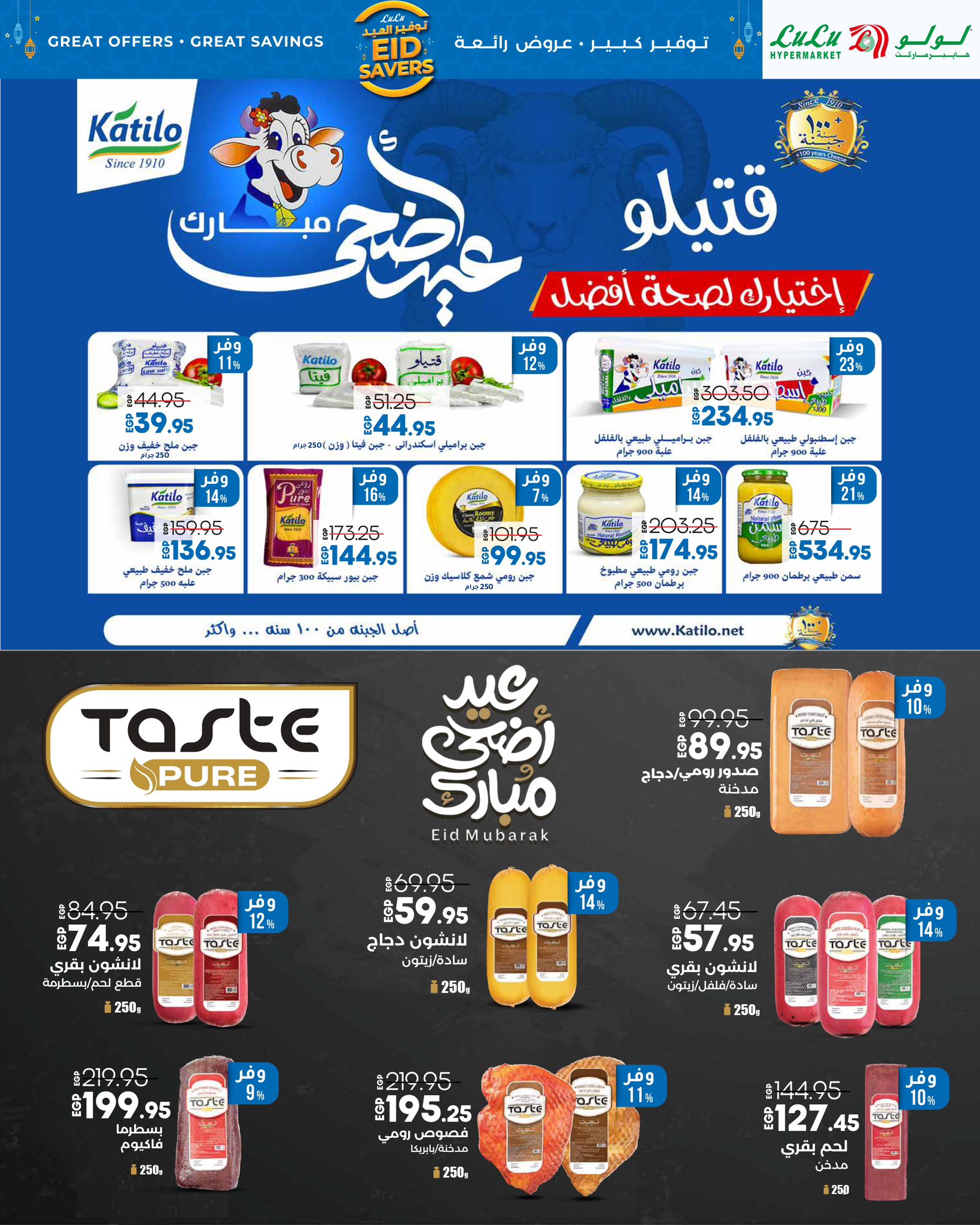 lulu-hypermarket offers from 22may to 25may 2025 عروض لولو هايبر ماركت من 22 مايو حتى 25 مايو 2025 صفحة رقم 2